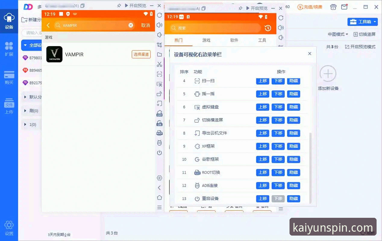 开云竞猜平台2026最新版本详解：前瞻体验与创新下载指南