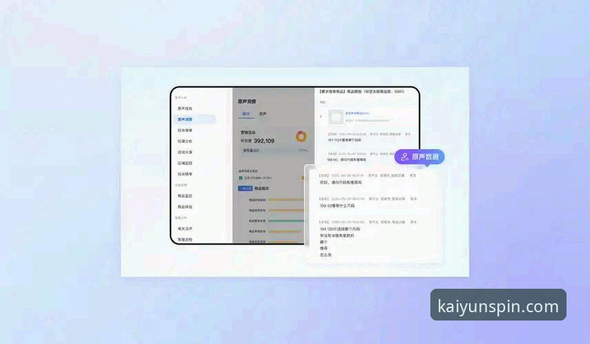 资深分析师解读：开云竞猜平台官网v3.0.8版本深度使用体验与数据洞察